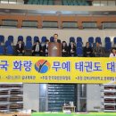 화랑체육관(태권도) 이미지