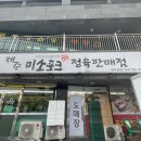 제주미소포크 - 제주시 동광로6길 33 | 제주미소포크
