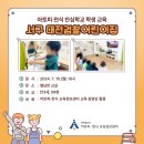 대전검찰어린이집 이미지