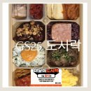 지에스25 하남모아엘가점 네이버블로그