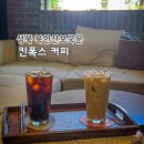 킨폭스커피