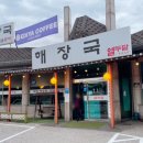 열두달해장국 이미지