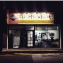 오늘은머리하는날 이미지