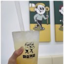 마실커피알파시티점