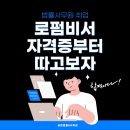 범아상사노동조합 | 법률사무원 취업, 로펌비서 자격증으로 시작하세요💙