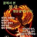 인사글＞ 입동맞이 건강, 행복기원! 행운의 &#39;불새&#39; 받으세요! 이미지