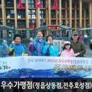 죽이야기호성점 이미지