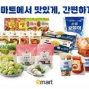임금물회