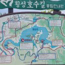 횡성 호수길 5구간 이미지
