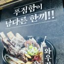 숯불구이 전문 금촌역 돼지갈비맛집 와우화로 먹어본 후기