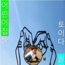 금호원광어린이집