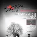 11월26일 12월 10일 장소 SoundHolic "타묘" 그 첫번째 이야기...Ethnic Flavours.. 이미지