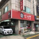 짬뽕잘하는집