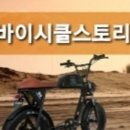 바이시클스토리지 이미지