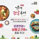 맛있는젓갈