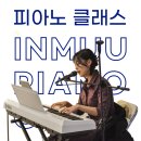 피아노클래스