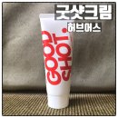 블레스트골프 | 쉬메릭서포터즈 허브어스 블레스드 굿샷크림 스포츠크림 사용리뷰