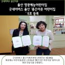 영광예능어린이집 이미지