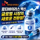 글로벌사이언스