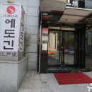 에도긴 이미지