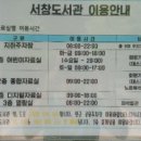서창도서관입구 이미지