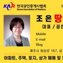 삼화공인중개사사무소 이미지