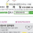 (유)진해교통 이미지