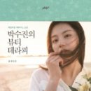 (주)미궁365