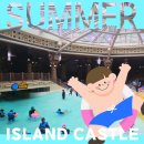 엉클슈즈 | 의정부 장암 아일랜드캐슬 워터파크 가격 수영장 방문 후기