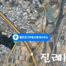 좋은친구부동산중개사무소 이미지