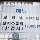 옛날밥상 Daum카페