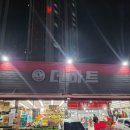 사동셀프주유소 이미지