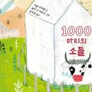 소가 행복한 농장 이미지