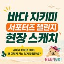 바다학원 | 탄현동영어학원 링키영어 돌핀보이 바다의 날 행사 후기! 단 한 문장으로 터지는 탄현유아영어 자신감!