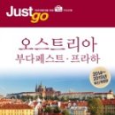 저스트고 이미지