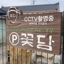 꽃담정원 이미지