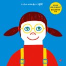 그림책 상상여행 이미지