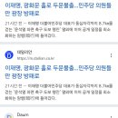 이재명, 광화문 홀로 두문불출…민주당 의원들만 광장 방패로 이미지