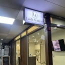 펜트라우스 상가 | 마포 왁싱 래쉬에비뉴 공덕점에서 브라질리언왁싱 후기