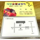 경주곰장어