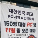 호박PC방 이미지