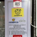 아리산본점 | 천안 성정동 축구센터 근처 맛집 널위한식탁 천안본점