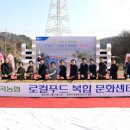 진주금곡농업협동조합로컬푸드복합문화센터