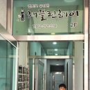 채플린미용실 이미지