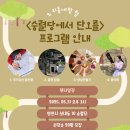 영천 숭렬당 이미지