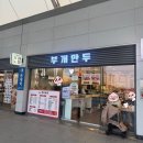 부개만두 - 남동구 남동대로 694 | 내돈내산 송내역 부개만두 음식점 다녀 온 후기