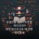 임시상가1호