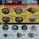 마왕족발창전점 이미지