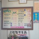 진양해장국 이미지