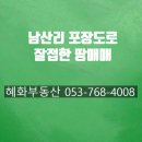 남산리농장 이미지